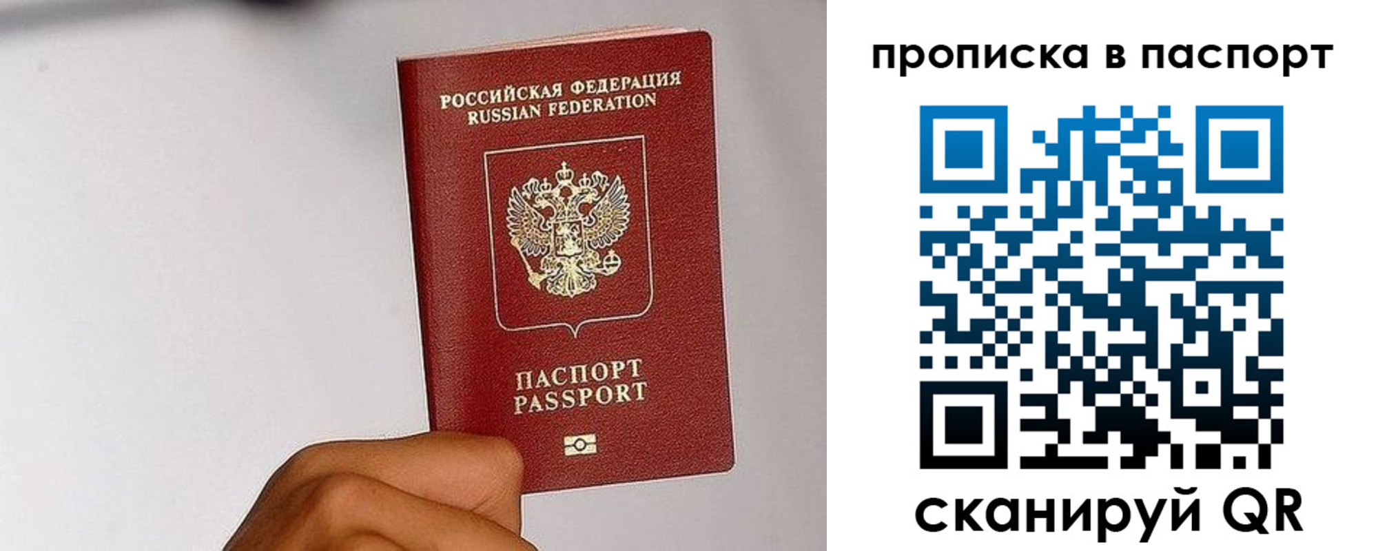 прописка для работы в Наволоках