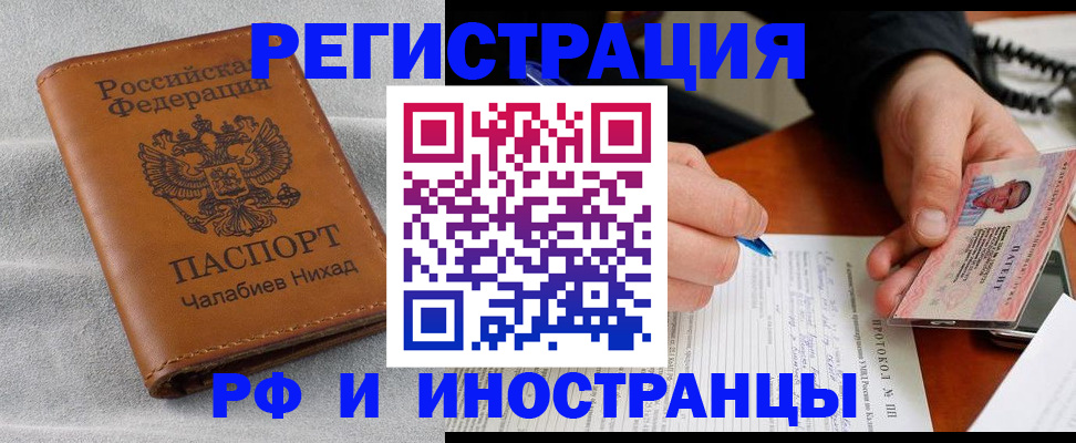 регистрация для школы в Наволоках