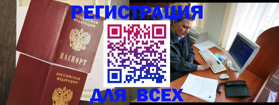 прописка для работы в Наволоках
