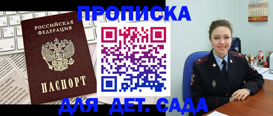 временная регистрация гарантия в Наволоках