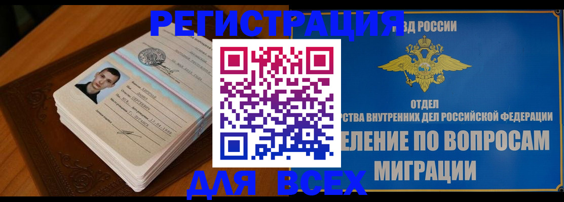 прописка для работы в Наволоках