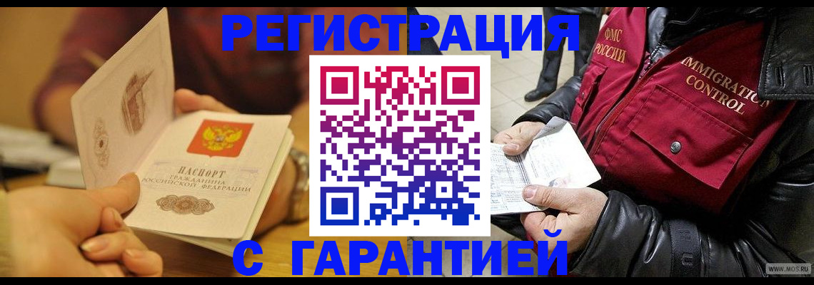 временная регистрация гарантия в Наволоках